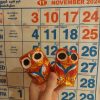 Lucky Owls | ဇီးကွက် - Image 2