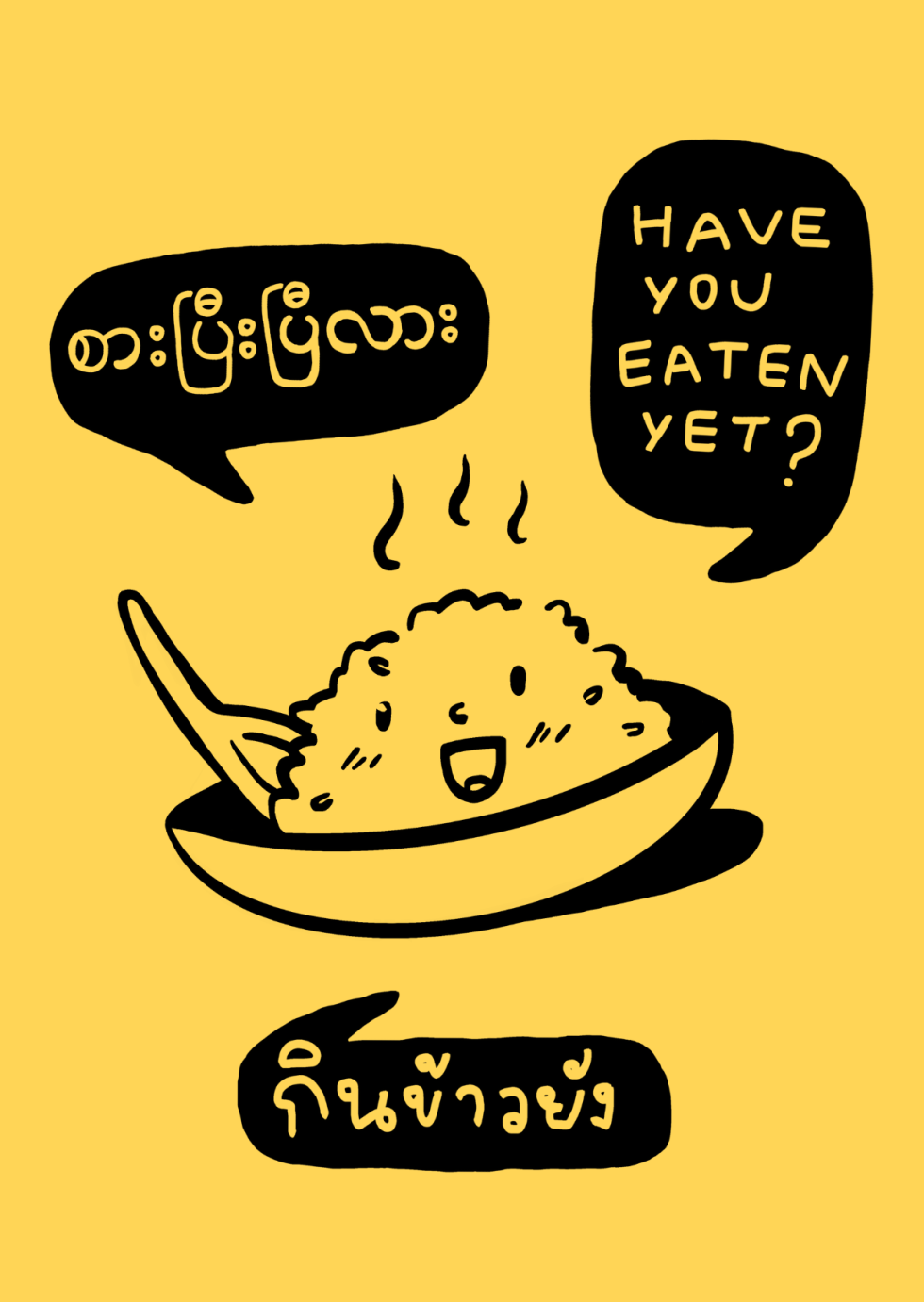 Have You Eaten Yet? - Image 3