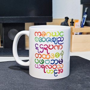 Burmese Alphabet